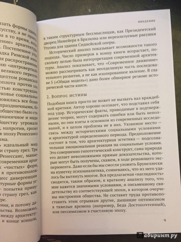 Давидич стиль как язык архитектуры