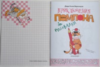 Изображение отзыва