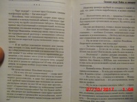 Изображение отзыва