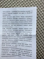 Изображение отзыва