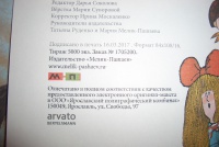 Изображение отзыва