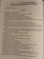 Изображение отзыва