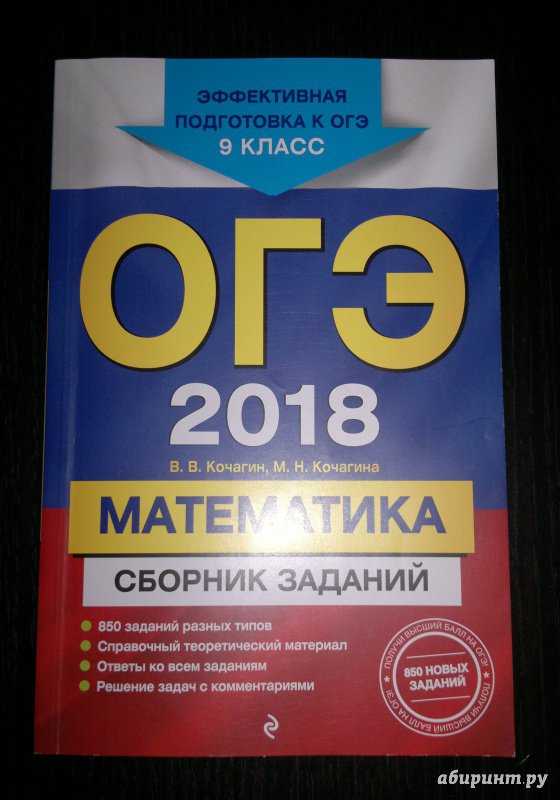 недельные задания огэ по математике 9 класс 2018 недельные задания огэ по математике 9 класс 2018