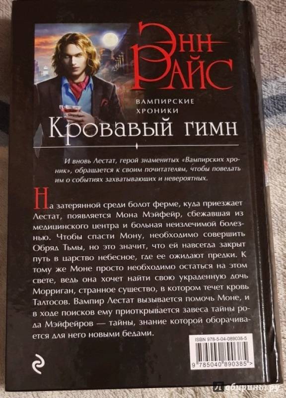 Книга кровавый крест