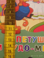 Изображение отзыва