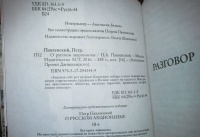 Изображение отзыва