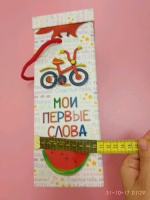 Изображение отзыва
