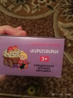 Изображение отзыва