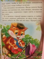 Изображение отзыва