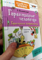 Изображение отзыва