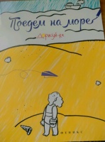 Изображение отзыва