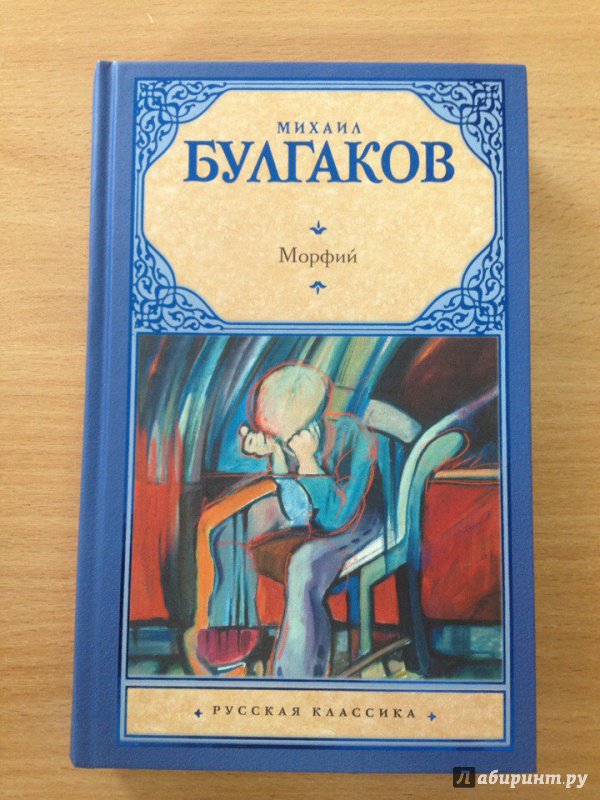 Ауди книга булгаков