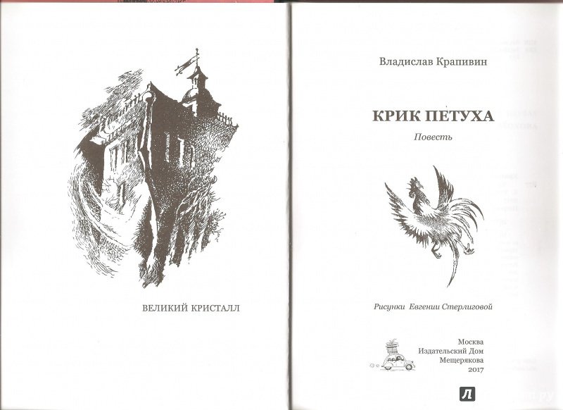 Сегодня всякий читатель как на спиритическом сеансе может вызвать книгу на экран монитора