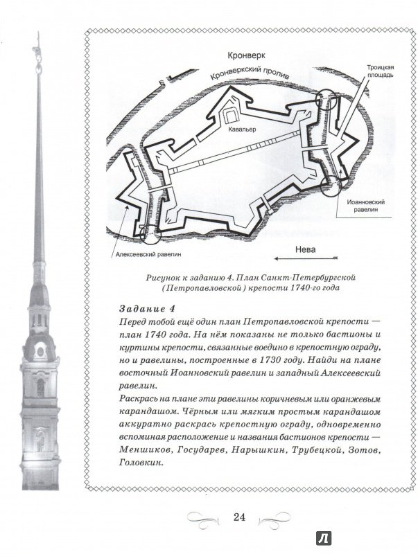 Петропавловская крепость схема с подписями