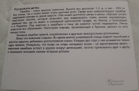 Изображение отзыва