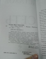 Изображение отзыва