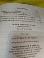 Изображение отзыва