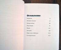 Иллюстрация 6 из 48 для Создай свою вселенную. Как придумывать истории ...