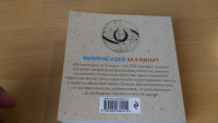 Изображение отзыва