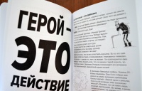 Иллюстрация 6 из 48 для Создай свою вселенную. Как придумывать истории ...