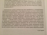 Изображение отзыва