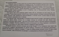 Изображение отзыва