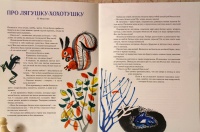 Изображение отзыва