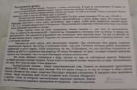 Изображение отзыва