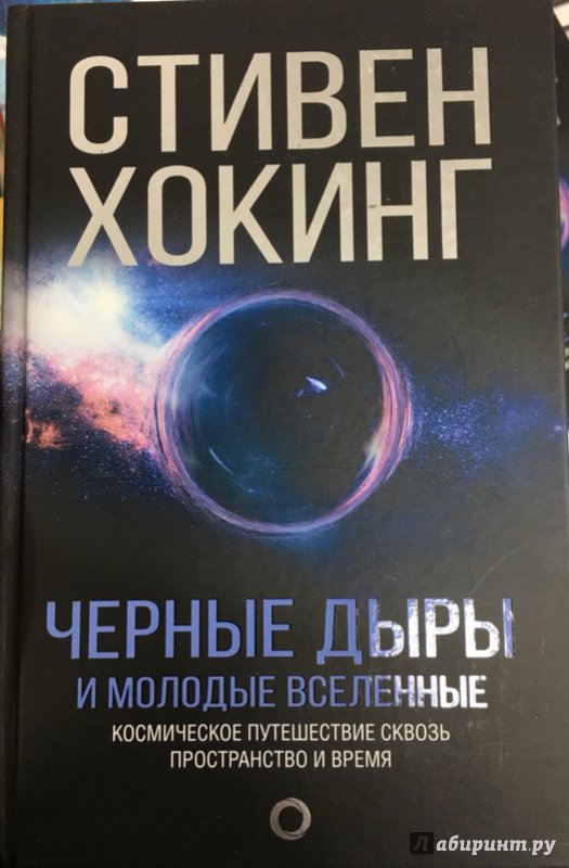 Книга хокинга история