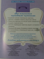 Изображение отзыва