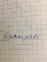 Изображение отзыва