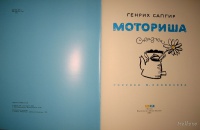 Изображение отзыва
