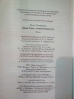 Изображение отзыва