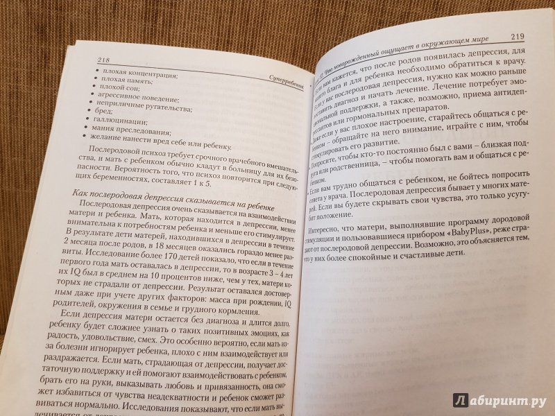 сара брюэр суперребенок сара брюэр суперребенок