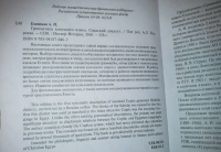 Изображение отзыва