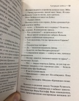 Изображение отзыва
