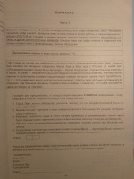 Изображение отзыва