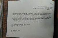 Изображение отзыва