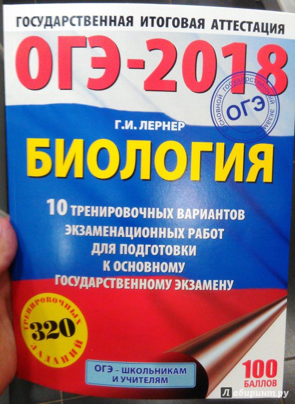 Задачник по биологии гиа По биологии гиа задачник