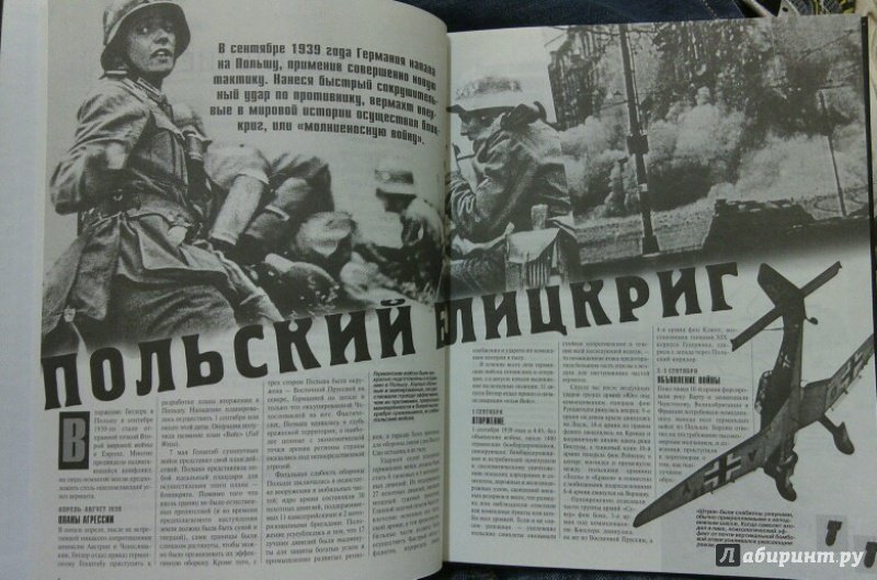 Книга: Германская армия во Второй мировой войне: важнейшие кампании ...