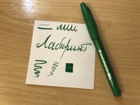 Изображение отзыва