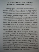 Изображение отзыва