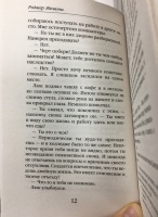 Изображение отзыва