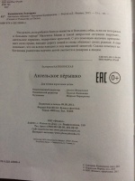 Изображение отзыва