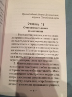 Изображение отзыва