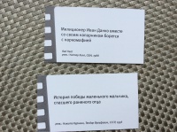 Изображение отзыва