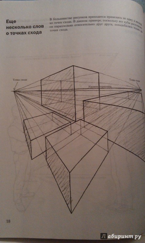Браун д учитесь рисовать перспективу