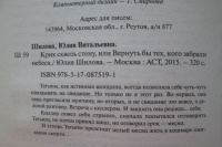 Изображение отзыва