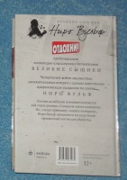 Изображение отзыва