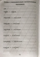 Изображение отзыва